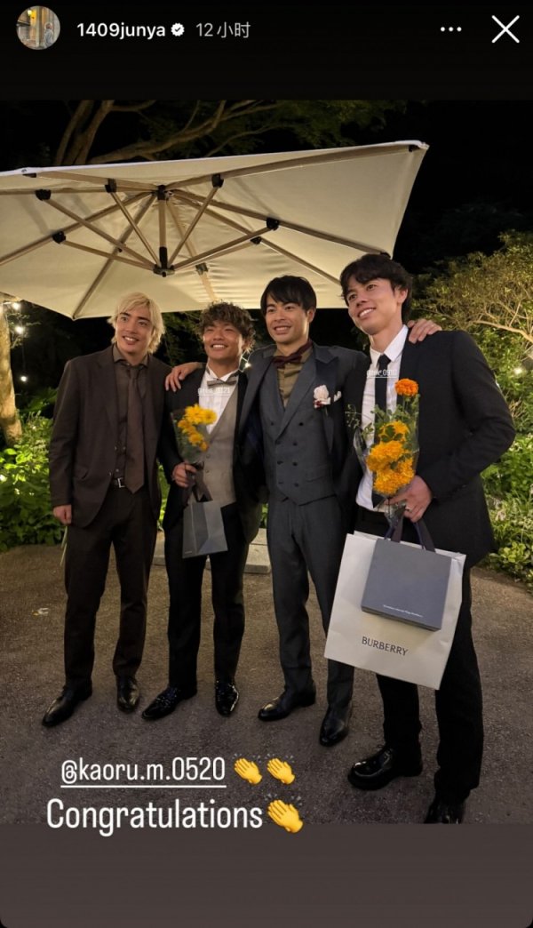 F4🤣伊东纯也更新社媒，晒与田中碧、旗手怜央参加三笘薰婚宴照