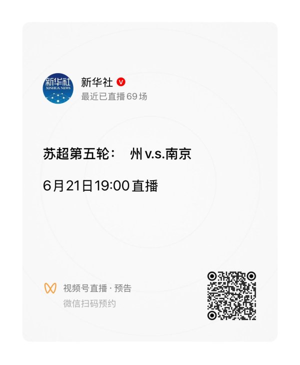 真变 州了!常州队0得分 丢11球,“常”字刚好11画
