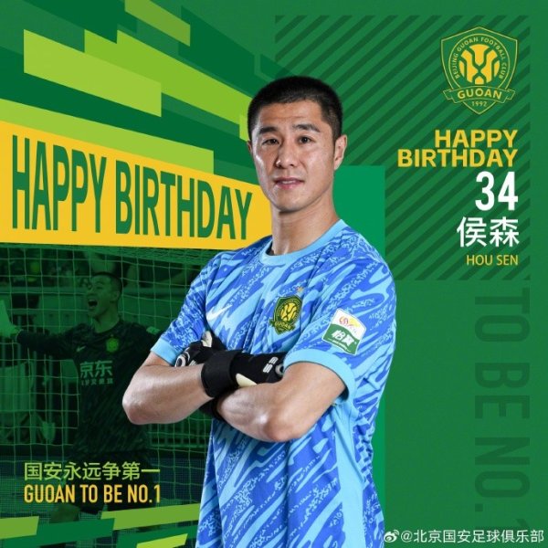 祝侯森生日快乐🎂🎂🎂今晚用获胜  庆生 ​​​