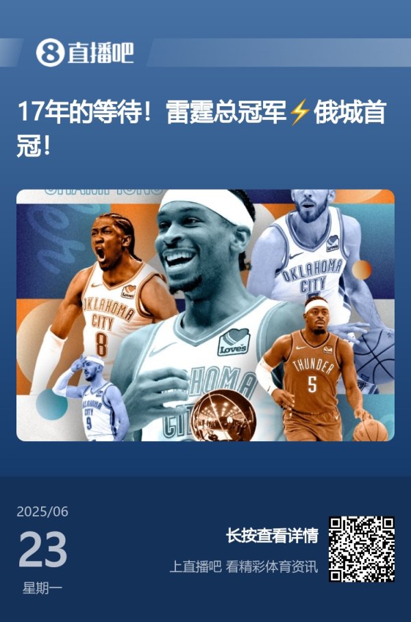 破荒年🏀俄城首冠，17年的等待⚽热刺破17年第一名  荒+巴黎新王
