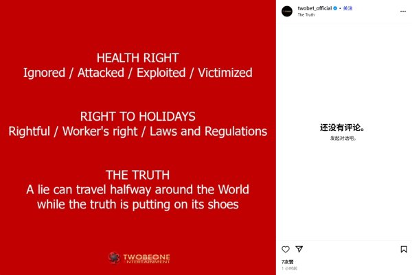 👀崔康熙经纪公司再发文：强健  权被忽视被剥削，谎言绕地球半圈