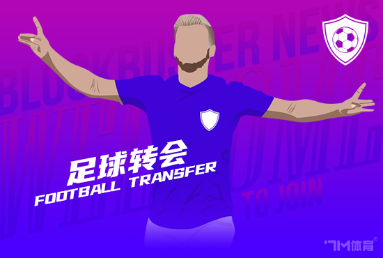邮报:曼联准备签大马丁 维拉估价约4000万英镑