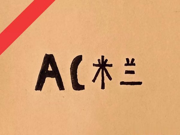 红鸟选的特奥接班人, 到底便宜了谁