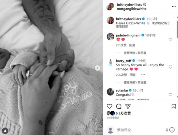 恭喜！吉布斯-怀特社媒晒照，纪念自己刚出生不久的宝宝