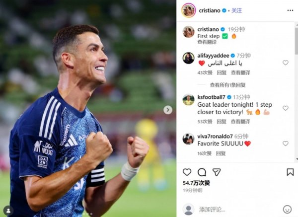 5-0大胜布赖代协同  ，C罗社媒晒照庆祝获胜  ：走出第一步