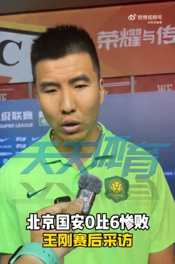 王刚：失败  不能全部让主指导教练员承担，一到硬仗拉胯的永远是我们自己