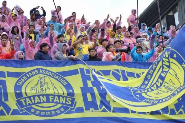 鲁媒报道泰山城建赛后：球迷始终呐喊鼓励，泰山城建晋级下一轮  决心不灭