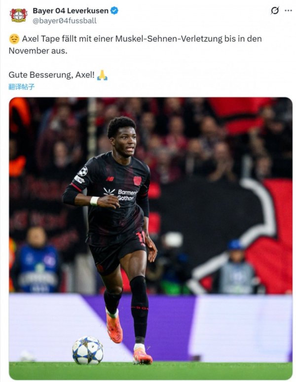 官方：勒沃库森18岁中卫塔佩左大腿后侧肌腱负伤  ，预计11月复出