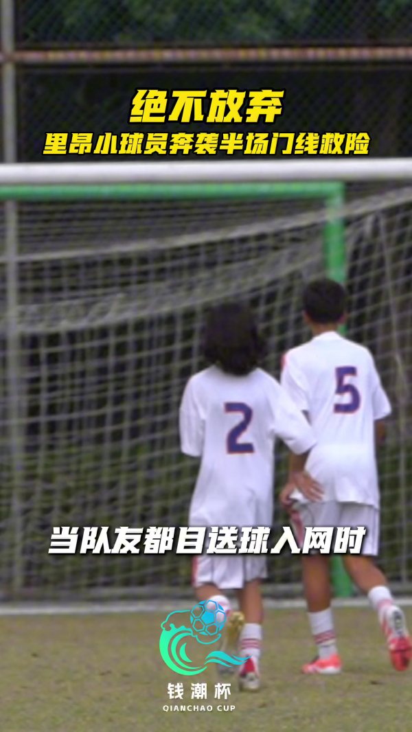 这就是古代足球    ，球不着地  ，永不言弃！