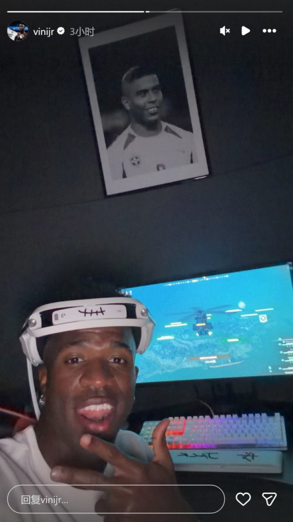 维尼修斯社媒晒打游戏照片，罗纳尔多海报出镜