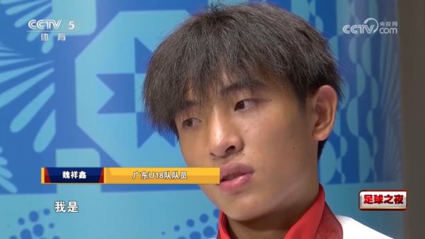 入选卫报60大新星！17岁魏祥鑫：很开心也很荣幸；想去国外待一年