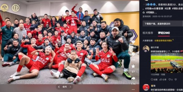 河南队守门员王国明社媒庆祝2-0击败亚泰：喜提3分，差点感冒了🥶